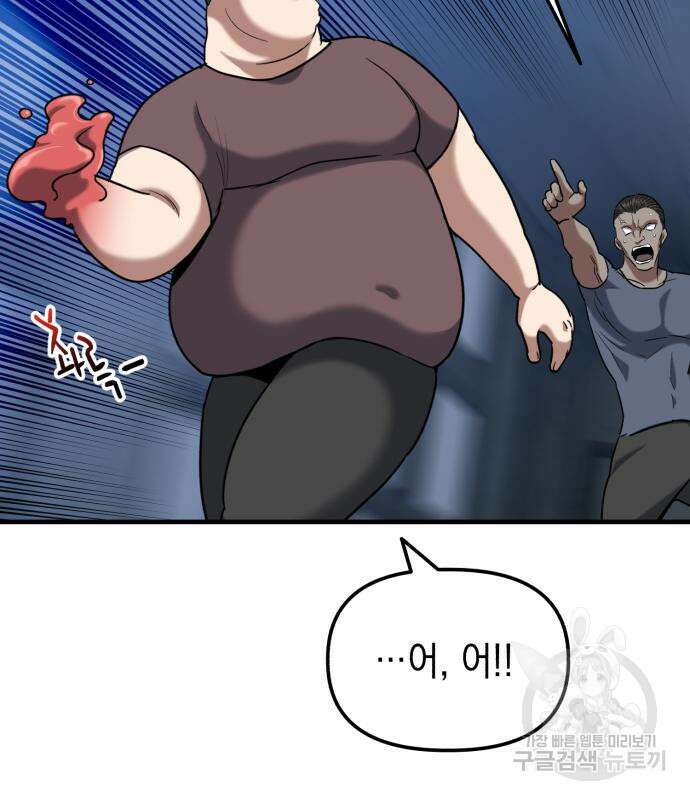 킬링킬러 23화 176