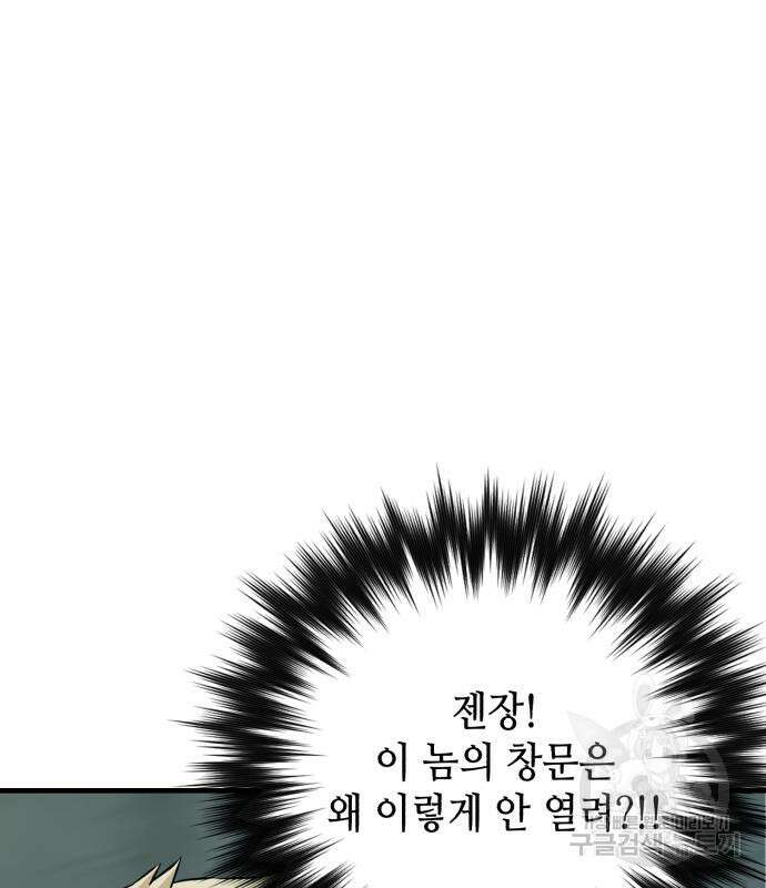 킬링킬러 23화 177