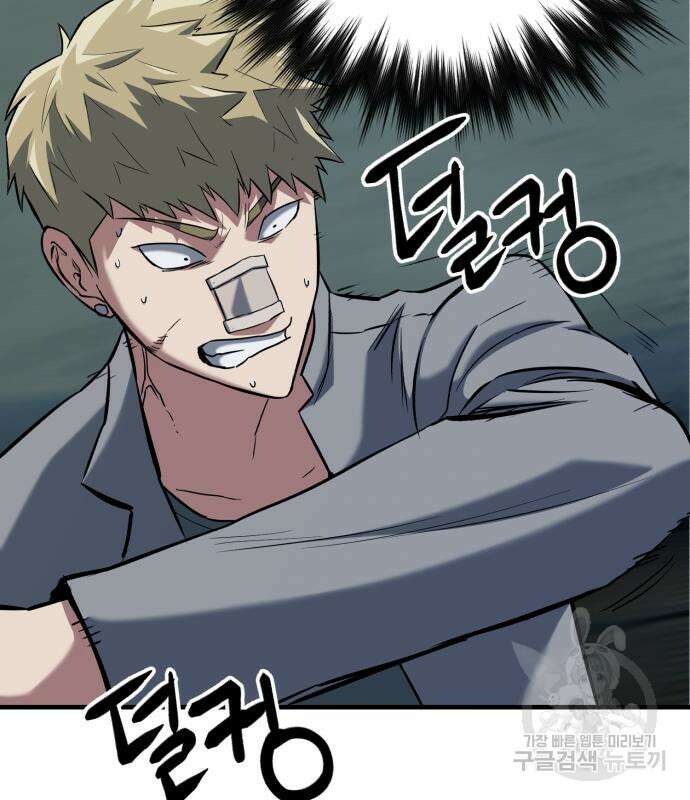 킬링킬러 23화 178