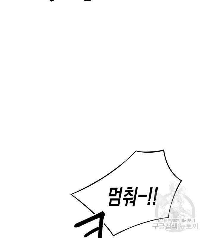 킬링킬러 23화 179