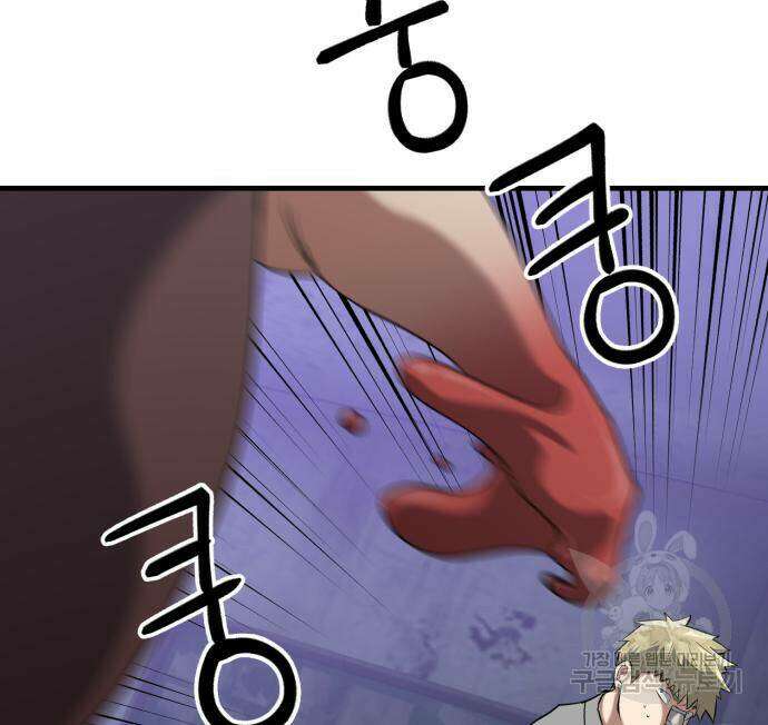킬링킬러 23화 180