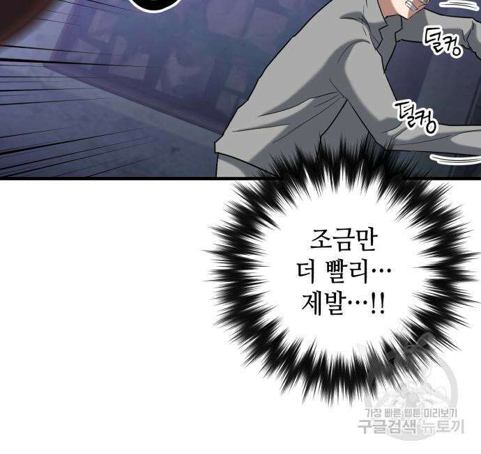 킬링킬러 23화 181