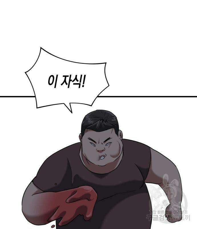 킬링킬러 23화 182