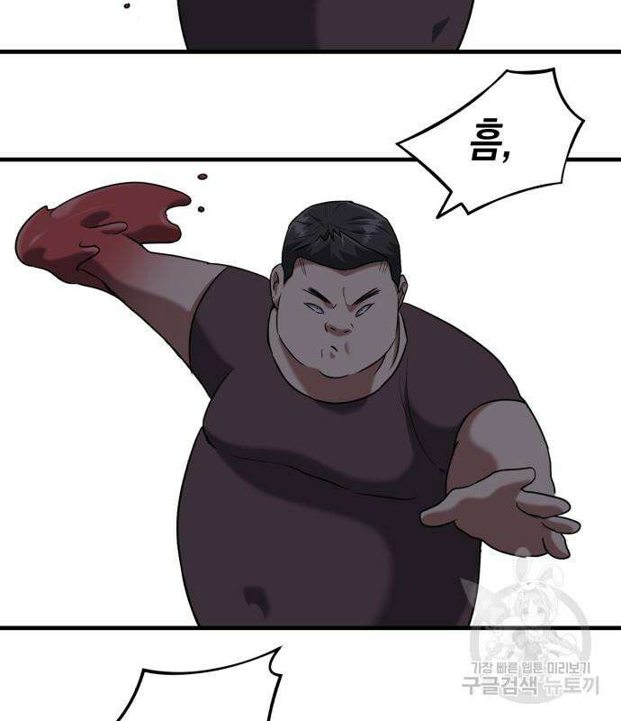 킬링킬러 23화 183