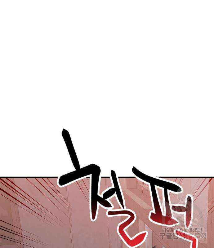킬링킬러 23화 185