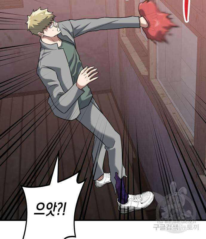 킬링킬러 23화 186