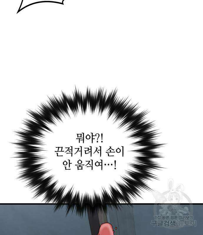 킬링킬러 23화 187