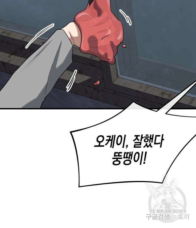 킬링킬러 23화 188