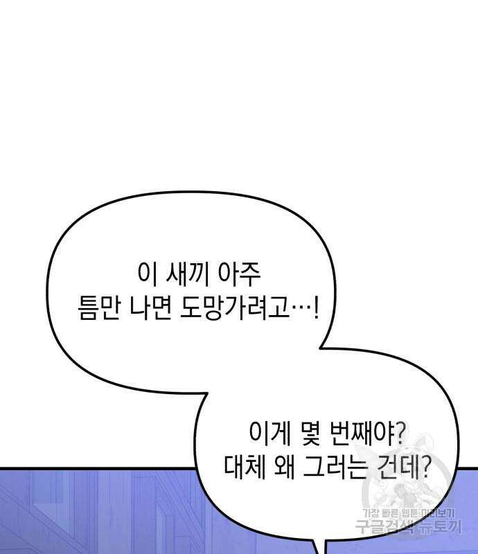 킬링킬러 23화 189