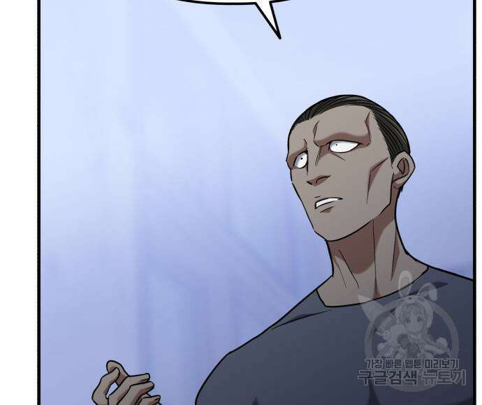 킬링킬러 23화 195