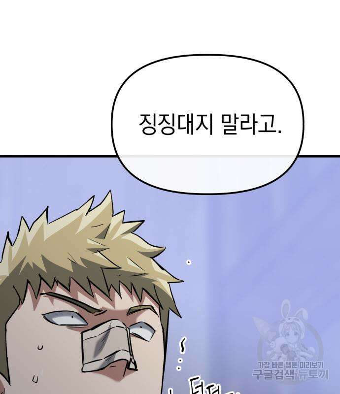 킬링킬러 23화 197