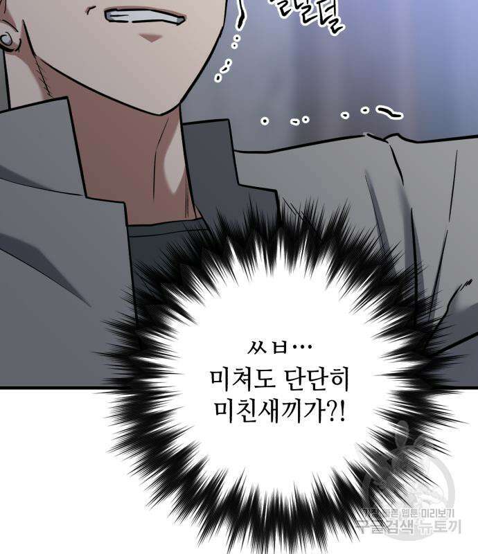 킬링킬러 23화 198