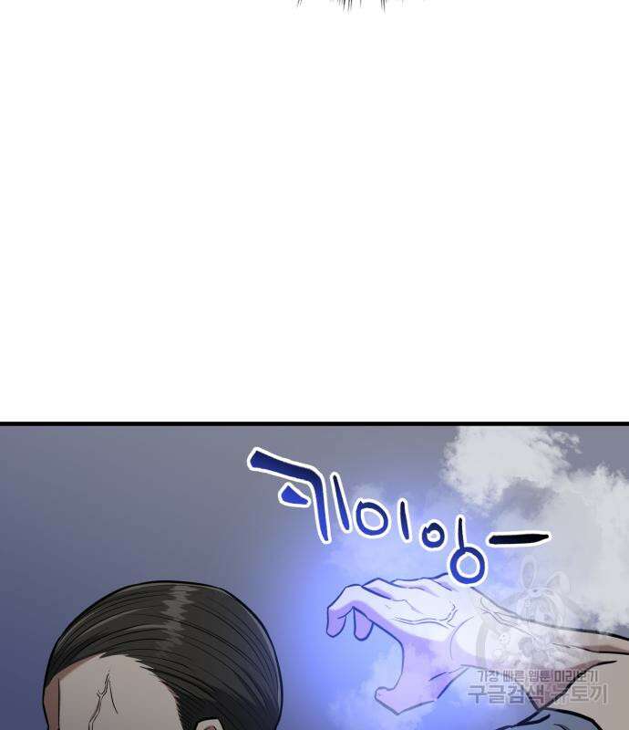 킬링킬러 23화 199