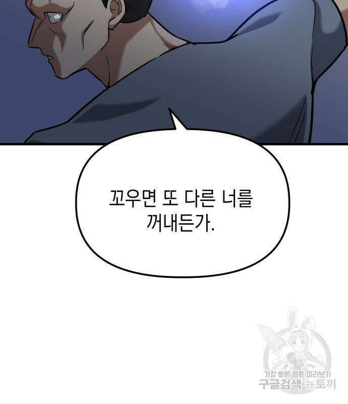 킬링킬러 23화 200
