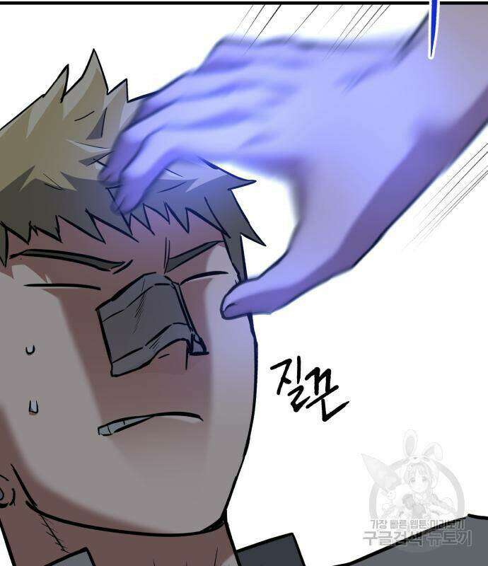 킬링킬러 23화 202