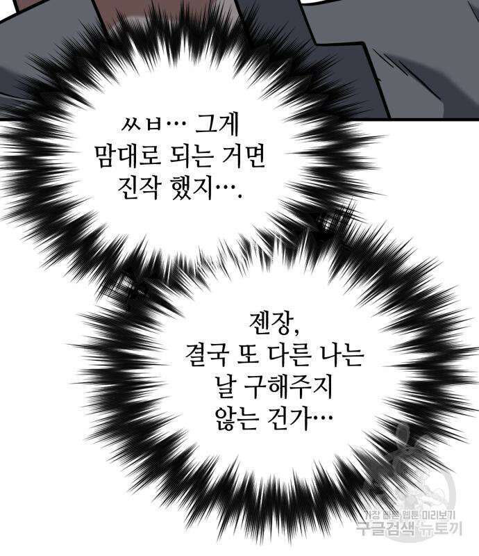킬링킬러 23화 203