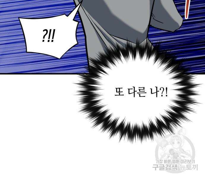 킬링킬러 23화 206