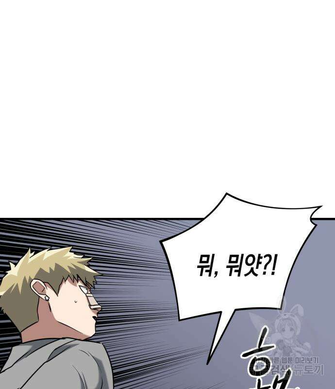 킬링킬러 23화 207