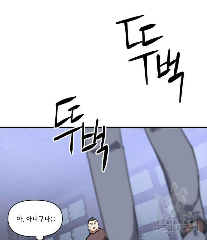 킬링킬러 23화 210