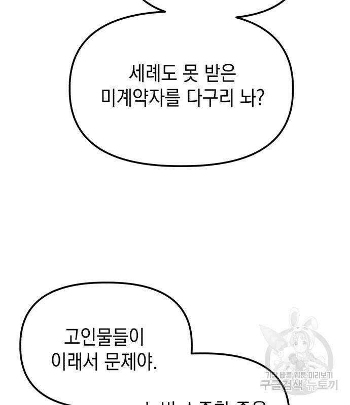 킬링킬러 23화 212