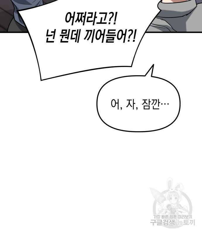 킬링킬러 23화 214