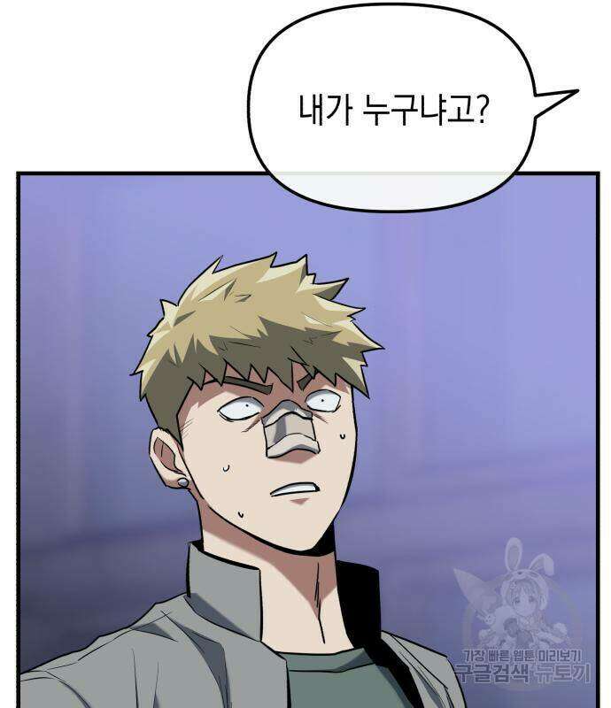 킬링킬러 23화 215