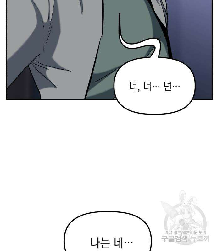 킬링킬러 23화 216