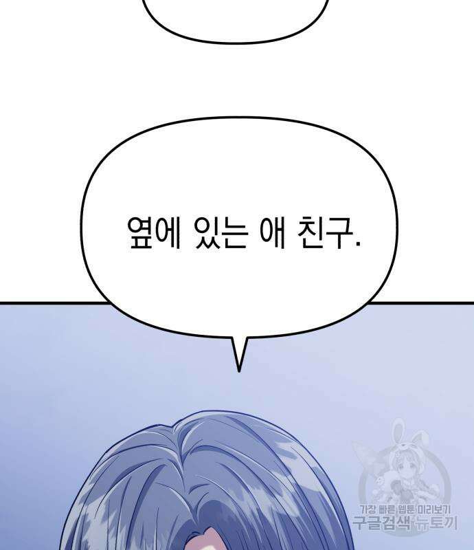 킬링킬러 23화 217
