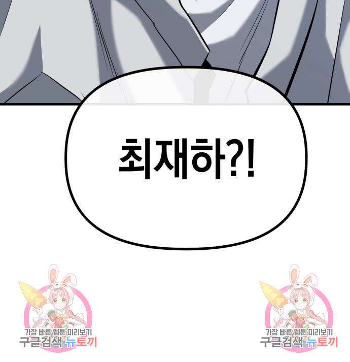 킬링킬러 23화 219