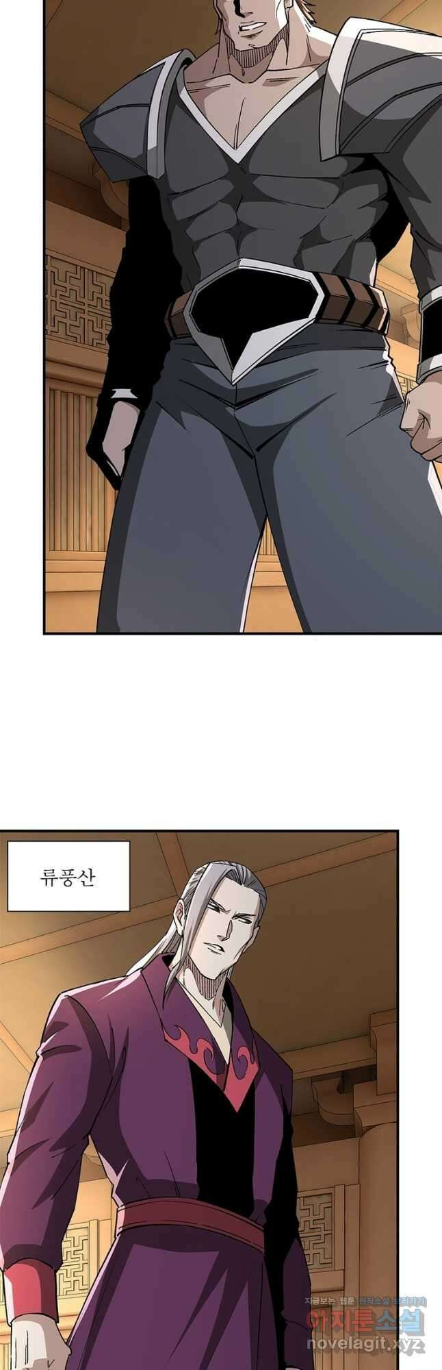 빌런으로 이직하다 207화 2
