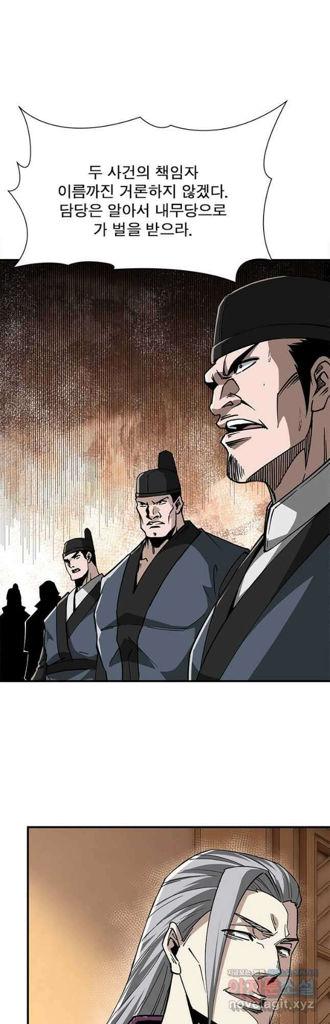 빌런으로 이직하다 207화 7