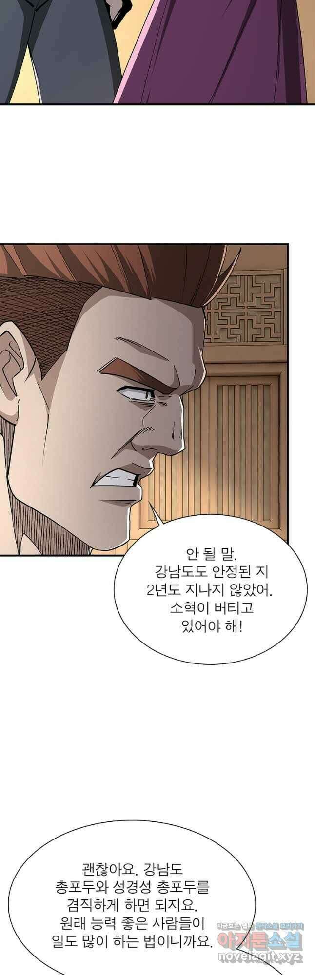 빌런으로 이직하다 207화 10