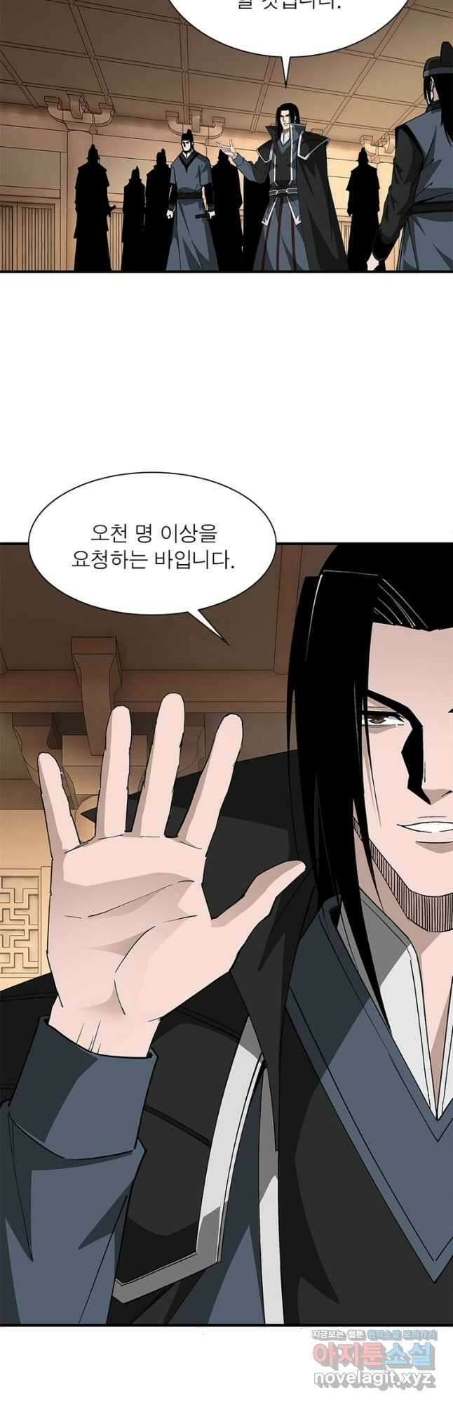 빌런으로 이직하다 207화 14