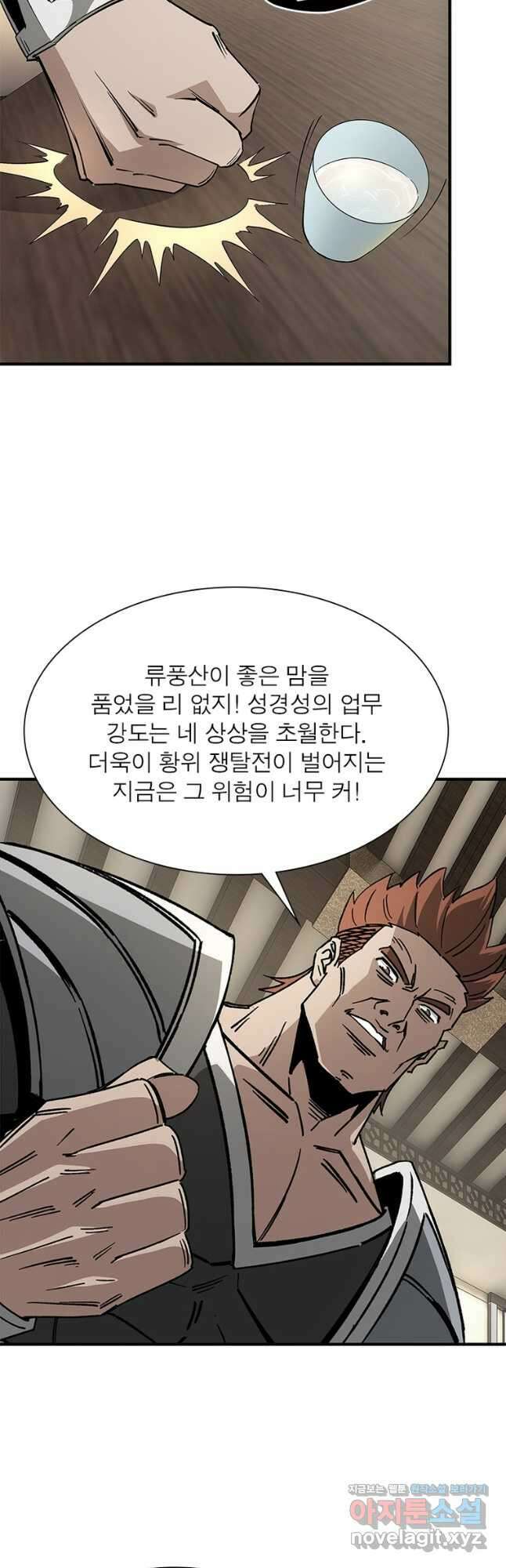 빌런으로 이직하다 207화 19