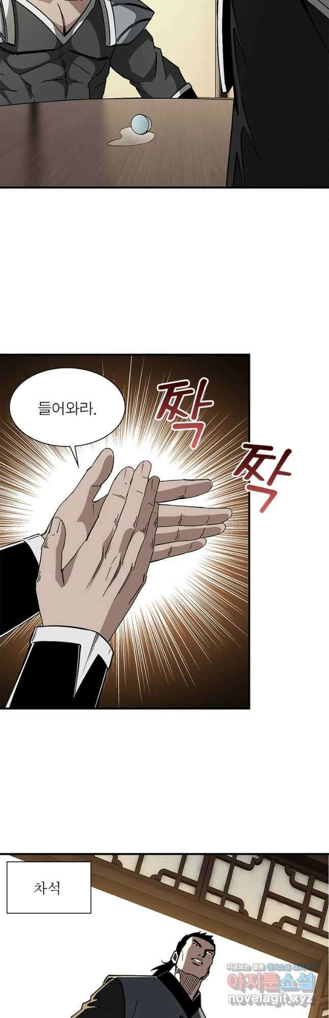 빌런으로 이직하다 207화 21
