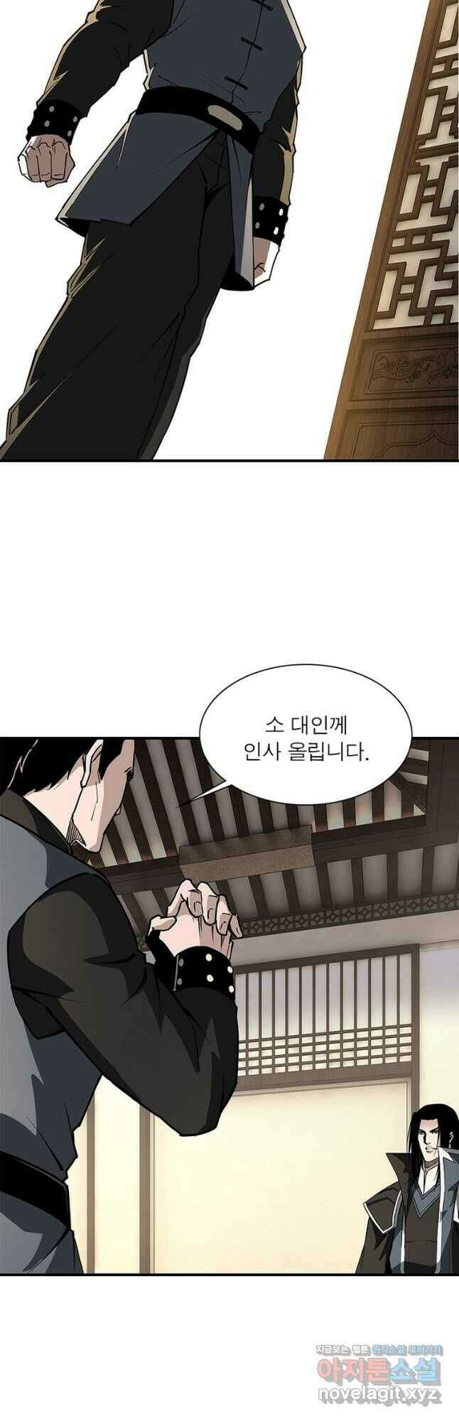 빌런으로 이직하다 207화 22