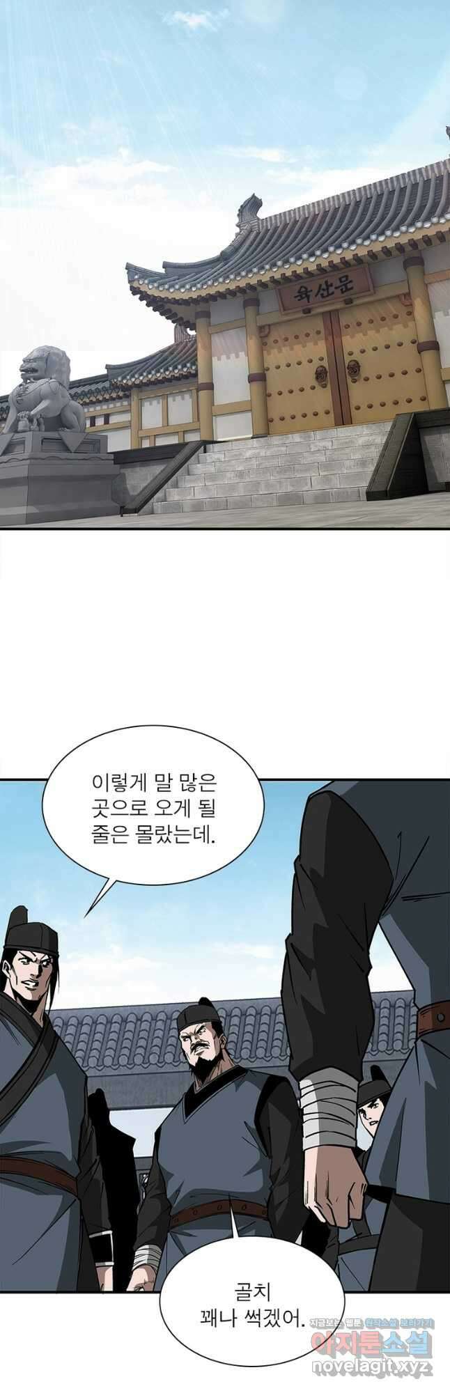 빌런으로 이직하다 207화 25