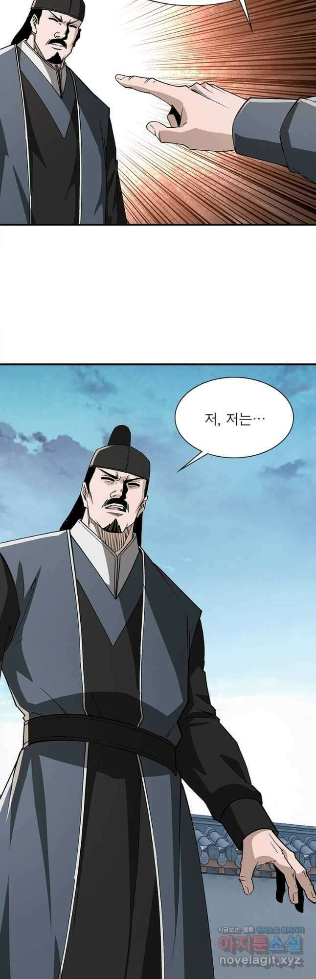 빌런으로 이직하다 207화 32