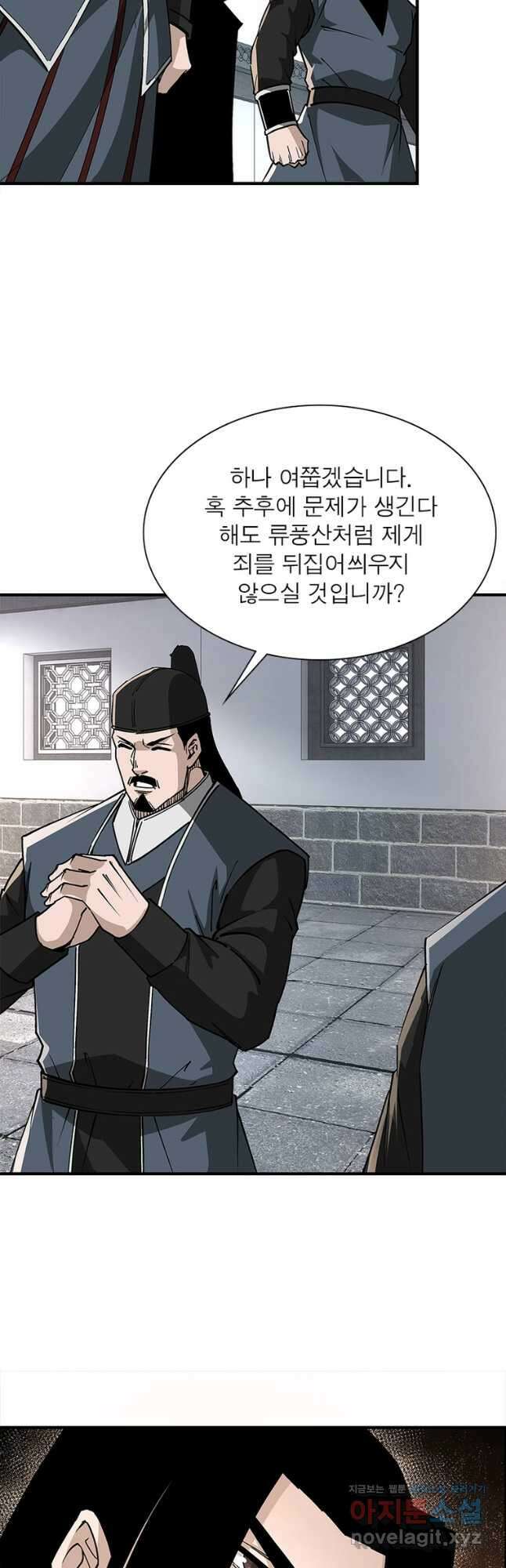 빌런으로 이직하다 207화 35