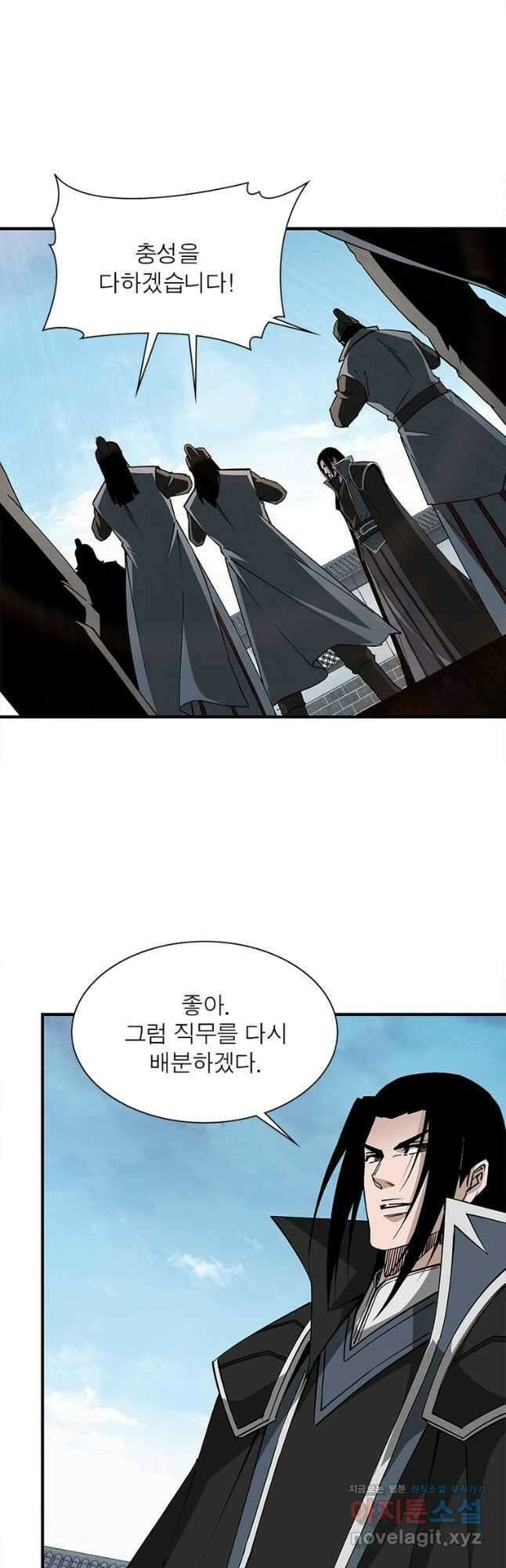 빌런으로 이직하다 207화 37