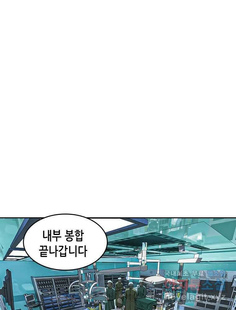 액괴 60화 1
