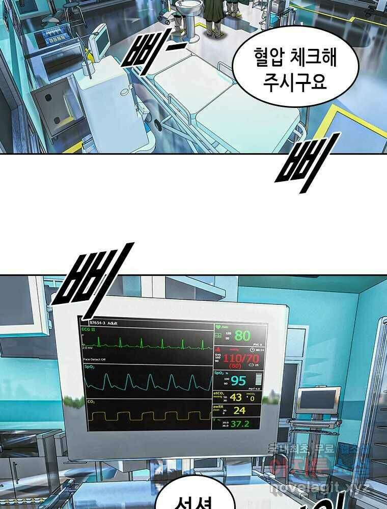 액괴 60화 2