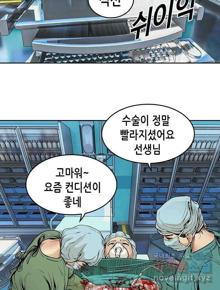 액괴 60화 3