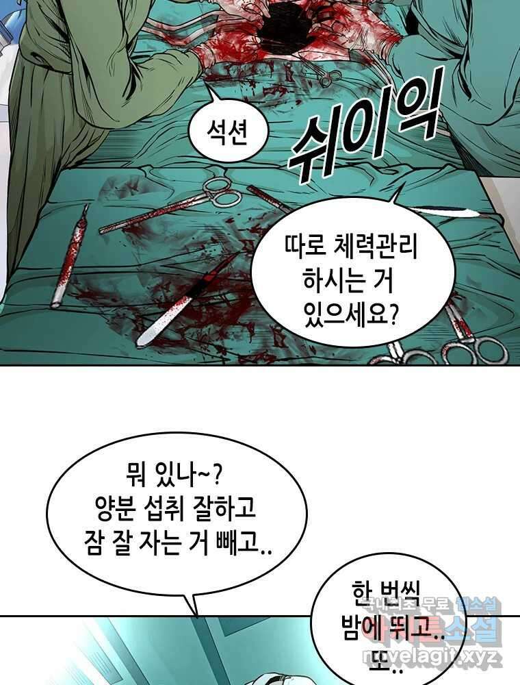 액괴 60화 4