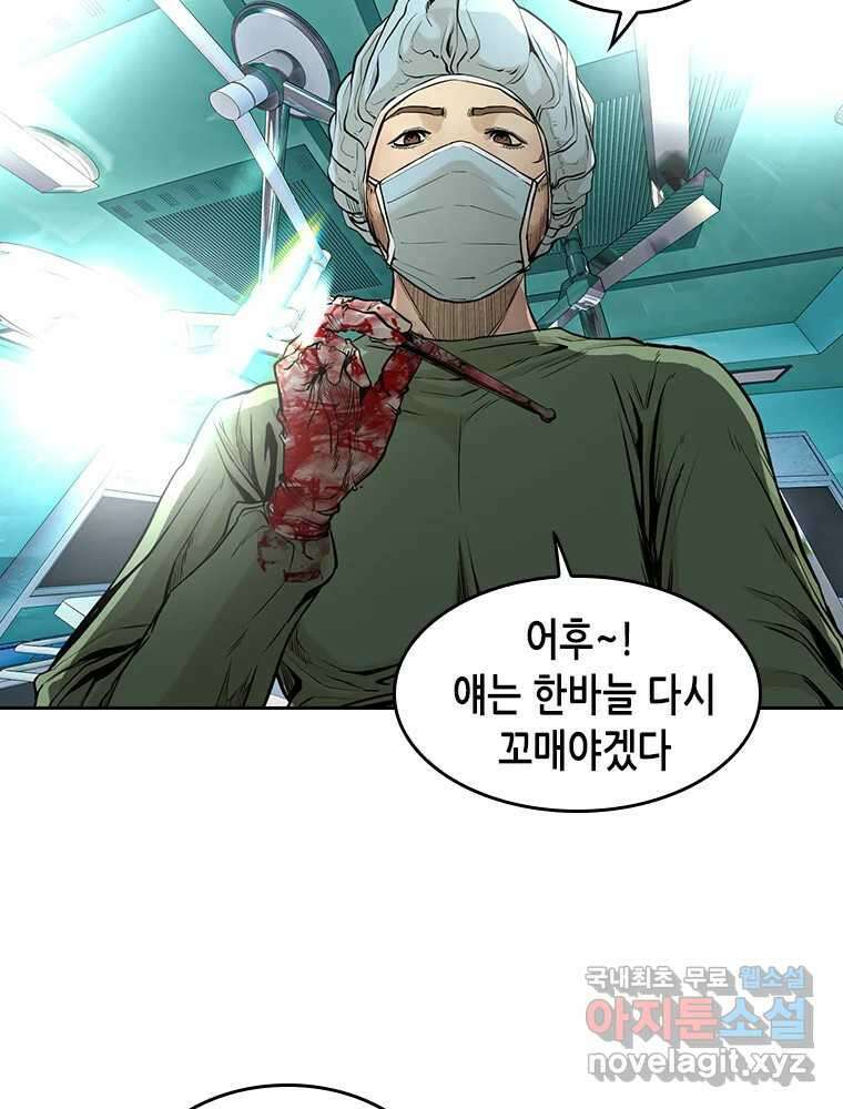 액괴 60화 5