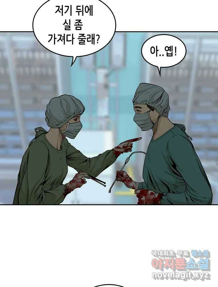 액괴 60화 6