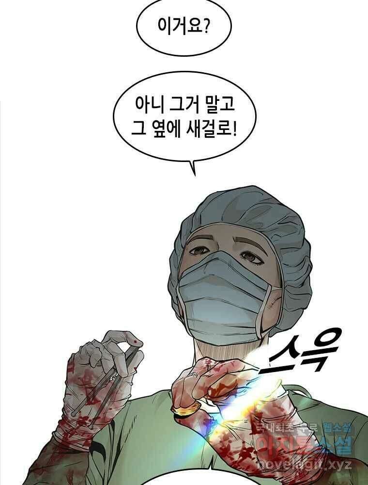 액괴 60화 7