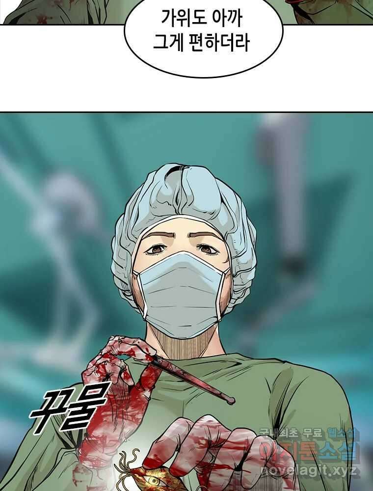액괴 60화 8