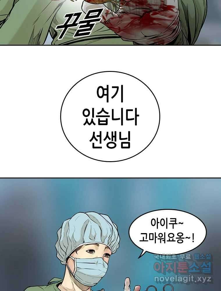 액괴 60화 9