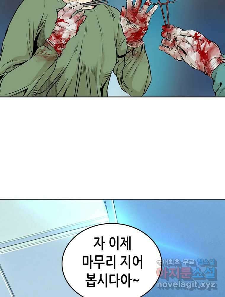 액괴 60화 10